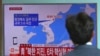 کره شمالی در یک هفته اخیر دو آزمایش موشکی بزرگ داشته است. 