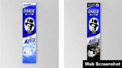 黑人牙膏官網展示的幾款產品。（圖片來自黑人牙膏官網截圖）