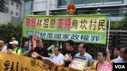 香港支聯會到中聯辦抗議聲援烏坎村民 (美國之音 湯惠芸拍攝)