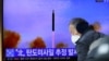 북한 "극초음속 미사일 시험발사"...한국 "유엔 안보리 결의 위반"