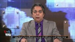  بخشی از برنامه «صفحه آخر»: دو شرط جمهوری اسلامی برای کمک به طالبان