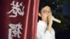 中国外交部插手香港外国记协活动，阻止演讲