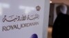 요르단항공-쿠웨이트 항공, 랩톱 반입 금지 해제