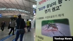 브라질을 방문했다가 귀국한 40대 남성이 지카 바이러스 감염증 1차 양성 판정을 받아 한국에서 첫 지카 바이러스 환자가 발생했다. 인천국제공항 출국장 입구에 지카 바이러스 주의 안내문이 세워져 있다. 