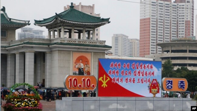 지난 10일 북한 평양에 노동당 창건 76주년 기념 선전물이 세워져있다.