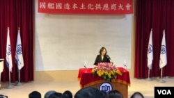 台湾总统蔡英文2019年2月25日在“国舰国造本土化供应商大会”致辞。（美国之音海伦）