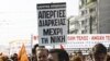 Հունաստանում շարունակվում են բողոքի զանգվածային ցույցերը