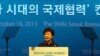 박근혜 대통령, 유라시아 평화·번영 구상 제안