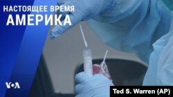 «Настоящее время. Америка» – 12 января 2022