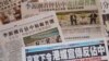 北京官员促香港传媒多宣传反占中声音
