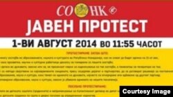 Дел од плакатата на СОНК што повикува на штрајк