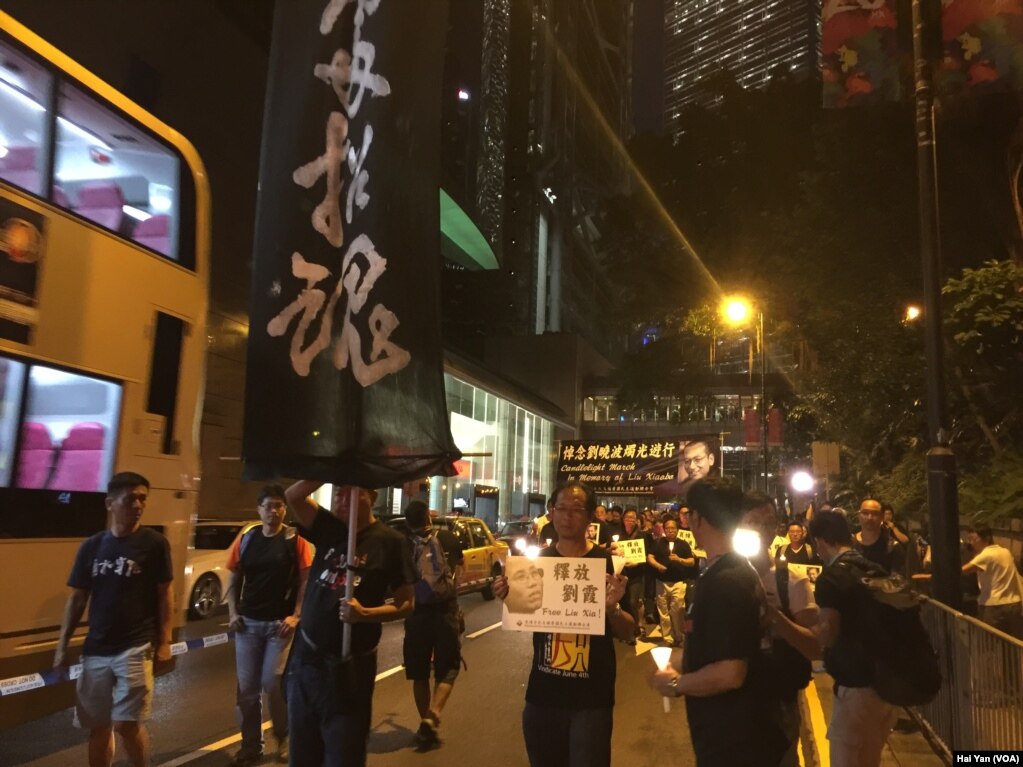 港人烛光游行至中联办悼念刘晓波(美国之音海彦拍摄)