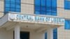 Liberia Central Bank Denies It Lost $100 Million