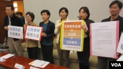 台灣立委和民間團體召開記者會