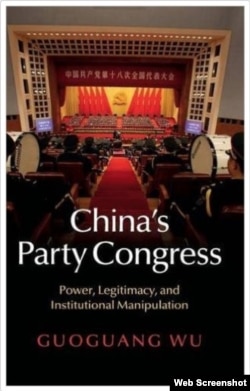 吴国光英文专著《中共党代会》（网络截图）