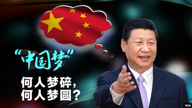 有學者說，2019年的中國經濟顯示，習近平2012年提出的“中國夢”已經幻滅。 