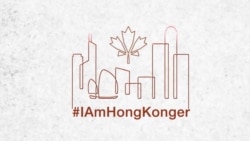 “我是香港人”：民間團體呼籲在加拿大人口普查中凸顯港人身份