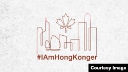 “#我是香港人， #IAmHongKonger”宣传标识