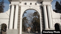 北京清华大学的清华园牌坊，曾经是清华大学校门，现在是二校门，被看作清华大学的象征（资料照）。
