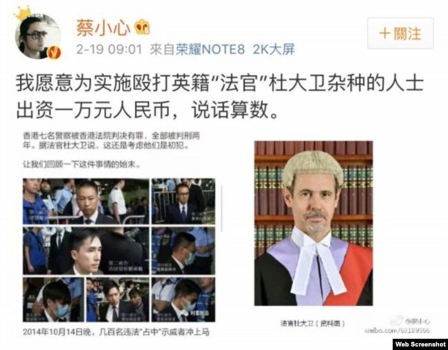红二代蔡小心微博言论(网络截图)