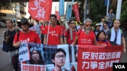 香港聲援被改判監禁的學生領袖及示威者遊行 （美國之音記者海彥拍攝）