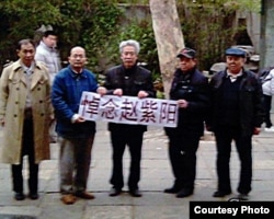 山东大学退休教授孙文广(中)和朋友们在公园拉开横幅悼念赵紫阳