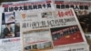 香港親中團體舉行反佔中大遊行