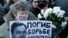 Жінка тримає портрет Магнітського на акції протесту в Москві, 2012 