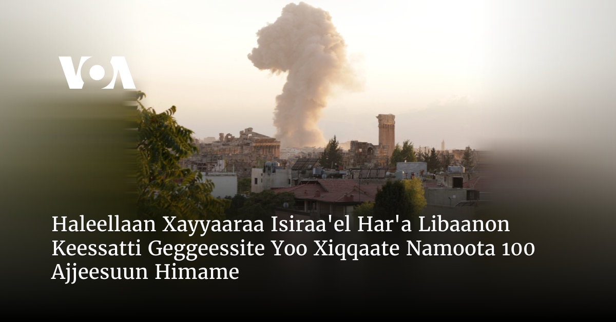Isiraa Haleellaan Xayyaaraa Isiraa'el Har'a Libaanon Keessatti Geggeessite Yoo ...
