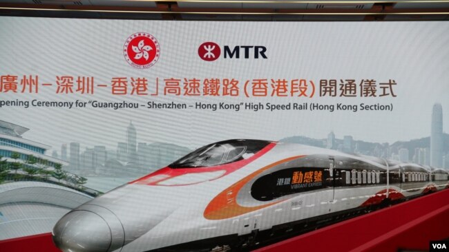 中国高铁香港段2018年9月22日举办开通典礼