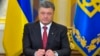 Украина намерена добиться возвращения Надежды Савченко