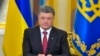 Украина может вернуться к режиму неприменения силы на востоке страны 