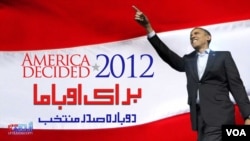 America-Decided-2012-Barack-Obama-Branding
