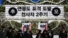 South Korea Marks Yeonpyeong Anniversary