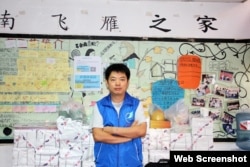 “南飞雁”及其法定代表人何晓波 （网络图片）