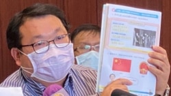 新同盟大埔區議員任啟邦展示一本小學二年級常識教科書，當中提及1911年推翻滿清帝制之後，沒有提及成立中華民國，直接跳到1949年成立中華人民共和國，他質疑中華民國成為教師的紅線。(美國之音湯惠芸)