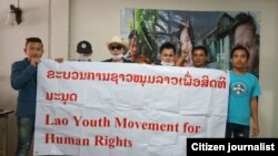 ກຸ່ມຂະບວນການຊາວໜຸ່ມລາວເພື່ອສິດທິມະນຸດ ບາງສ່ວນກໍຖືກຈັບ ຫຼືຖືກບັງຄັບໃຫ້ຫາຍສາບສູນ