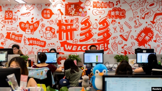 资料照：中国电商巨头拼多多的办公室内部