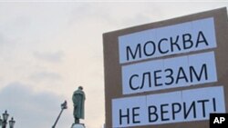 Phe đối lập biểu tình tại quảng trường Pushkin ở Moscow, Nga, thứ hai, 5/3/2012