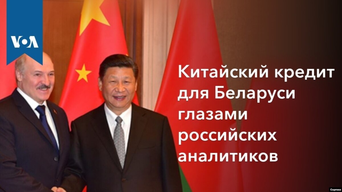 какой кредит дали белоруссии
