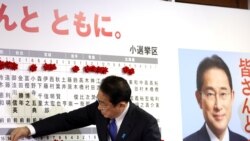 日本國會大選揭曉自民黨維持多數席位 為岸田文雄施政鋪路