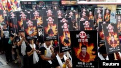 Các nhà hoạt động cầm ảnh của những người Tây Tạng tự thiêu tham gia một cuộc tuần hành ủng hộ Tây Tạng ở Đài Bắc, Đài Loan