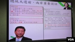 台灣立法院質詢會議展示兩岸互動圖卡（美國之音張永泰拍攝） 