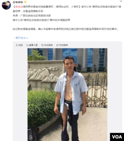 吴良述律师遭法警殴打在网上引起广泛关注，图为吴革律师微博。截屏时间2016年6月7日0点。