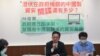 台灣立委促政府禁用中國製及與中國有聯繫的信息安全產品