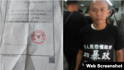 中国湖南人权活动人士谢文飞遭刑事拘留。（维权网推特截图） 
