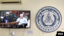 រូប​ឯកសារ៖ អង្គជំនុំជម្រះវិសាមញ្ញកម្ពុជា អង្គជំនុំជម្រះ​វិសាមញ្ញ​ក្នុង​តុលាការ​កម្ពុជា​សម្រេច​តម្កល់​សេចក្តី​សម្រេច​របស់​អង្គជំនុំជម្រះ​សាលា​ដំបូង ដែល​កាត់ទោស​មេដឹកនាំ​ខ្មែរក្រហម​​លោក​ខៀវ សំផន និង​លោក​នួន ជា​ឲ្យ​ជាប់ពន្ធនាគារ​មួយ​ជីវិត។ (នៅ វណ្ណារិន/VOA) 