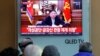 جنوبی کوریا کے دارالحکومت سول کے ایک ریلوے اسٹیشن پر مسافر ٹی وی پر نشر کیے جانے والے شمالی کوریا کے سربراہ کم جونگ ان کا خطاب سن رہے ہیں۔ 