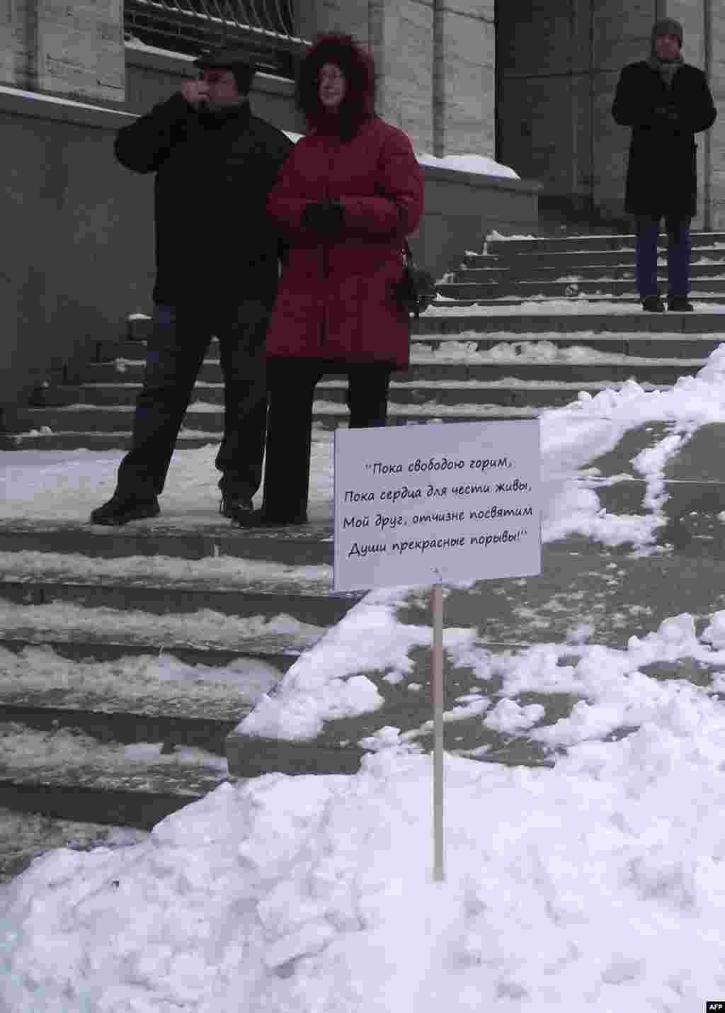 Лозунги 24 декабря