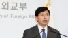 한국 정부 “북한과 대화 열려 있지만 조건 충족 안 돼”